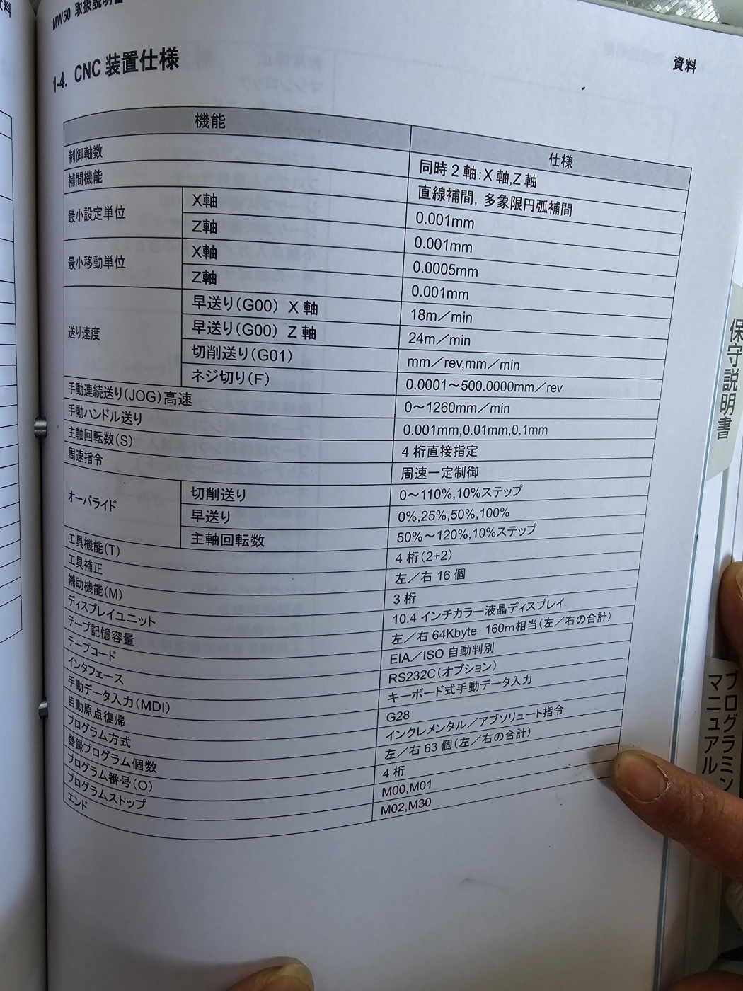 무라텍 2 스핀들 CNC선반