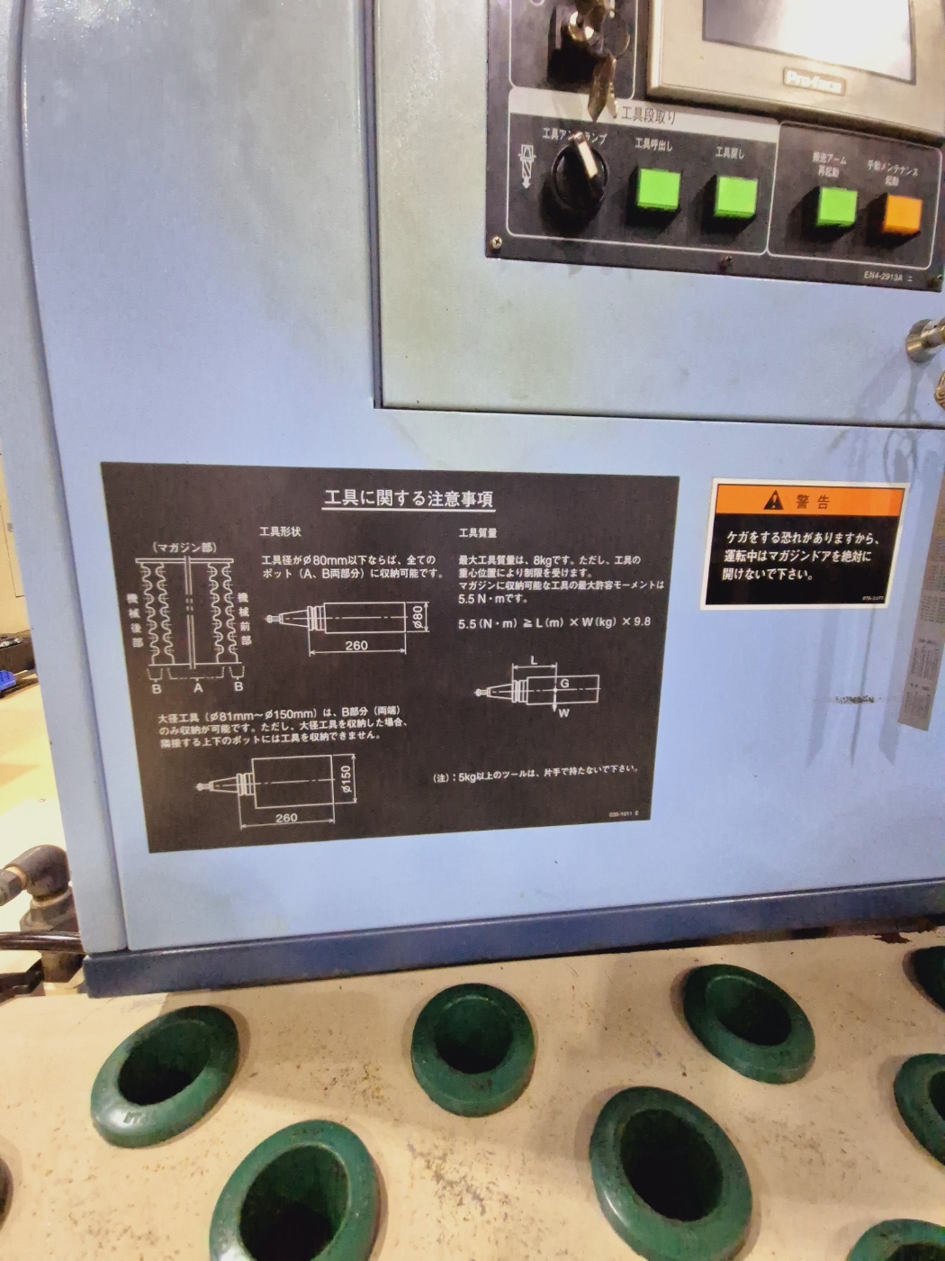 마쓰우라 5축 가공기