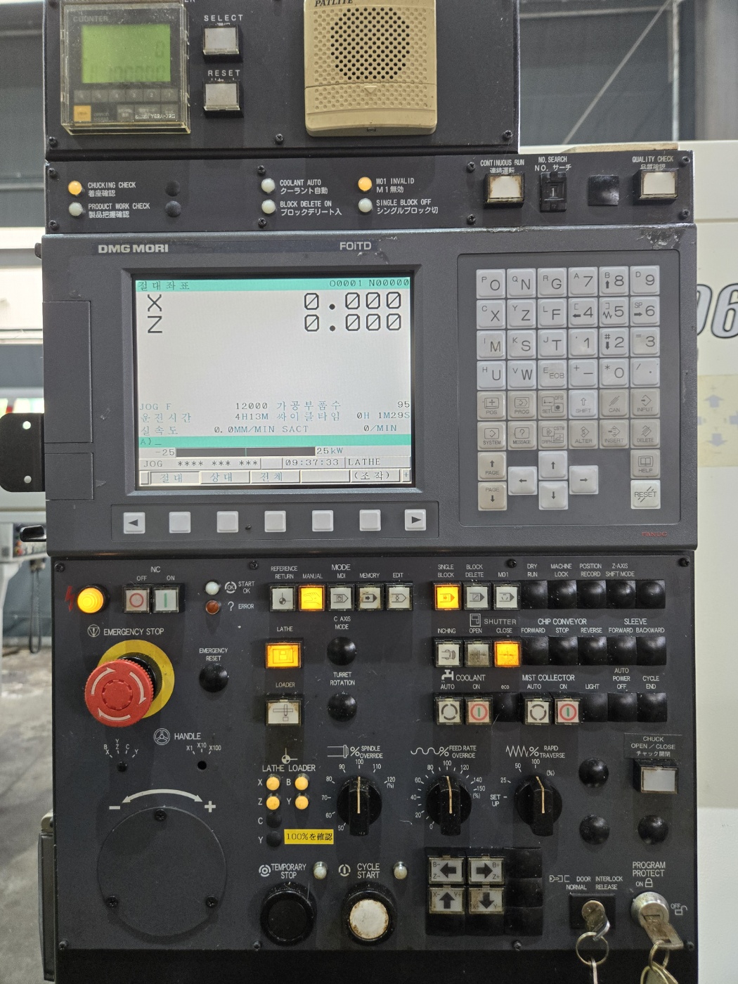 모리세이키 CNC선반