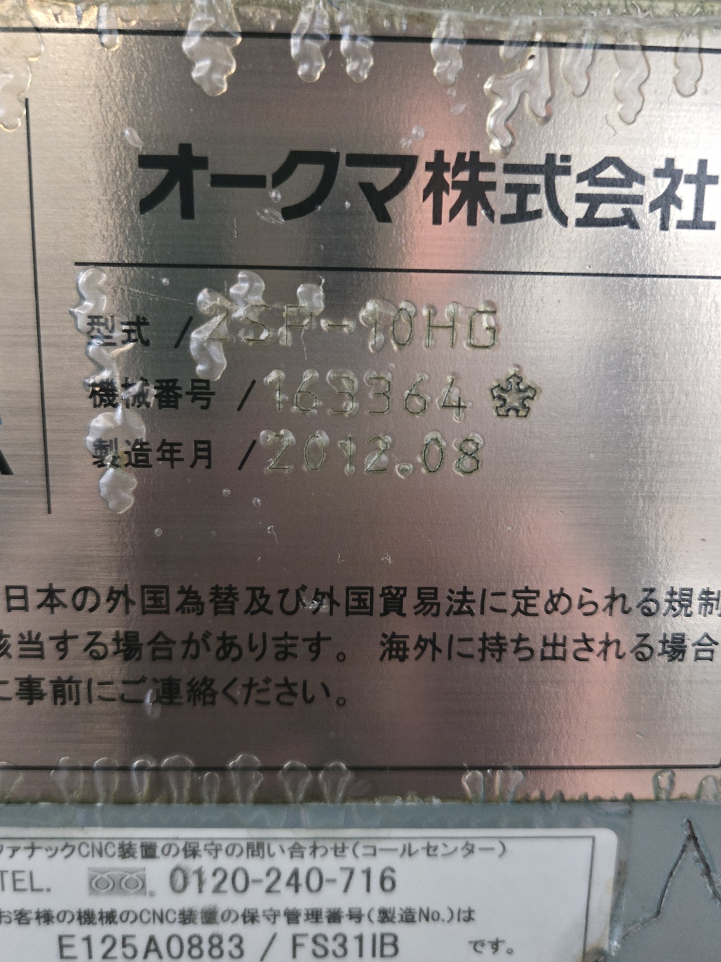 오쿠마호아 2스핀들 CNC선반  및 겐트리로더